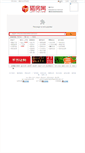 Mobile Screenshot of cnsunny.letfind.com.cn